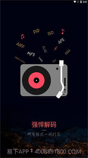 musictools安卓截图1 musictools安卓截图1