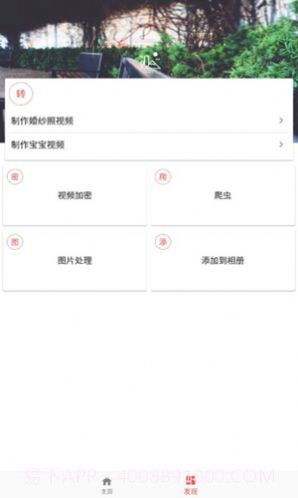 皮皮剪辑截图2 皮皮剪辑截图2