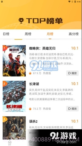 爱酷影视截图2 爱酷影视截图2