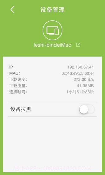 乐视路由器app截图4 乐视路由器app截图4