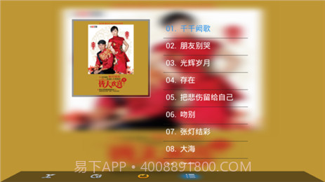 百度电视云截图3