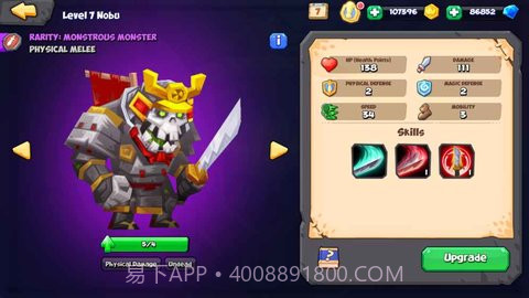 斗兽战棋内购截图3