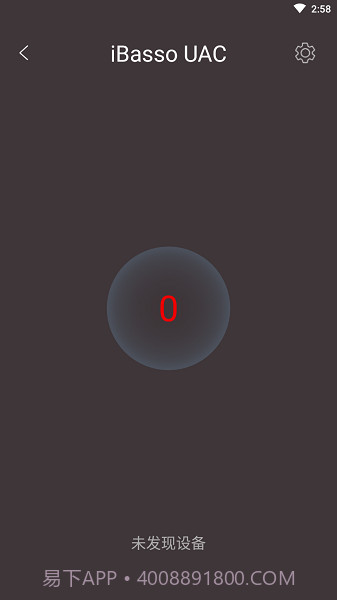 iBasso UAC(音量控制工具)V1.0.8 安卓最新版截图2 iBasso UAC(音量控制工具)V1.0.8 安卓最新版截图2