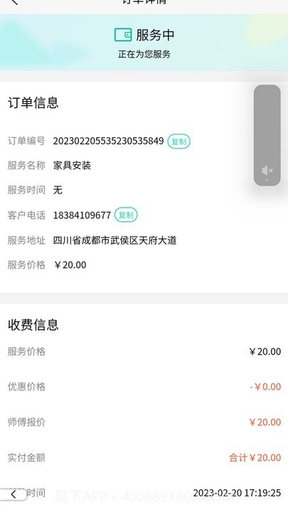 河狸速帮师傅版截图2 河狸速帮师傅版截图2