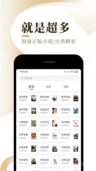 天籁小说app截图3 天籁小说app截图3