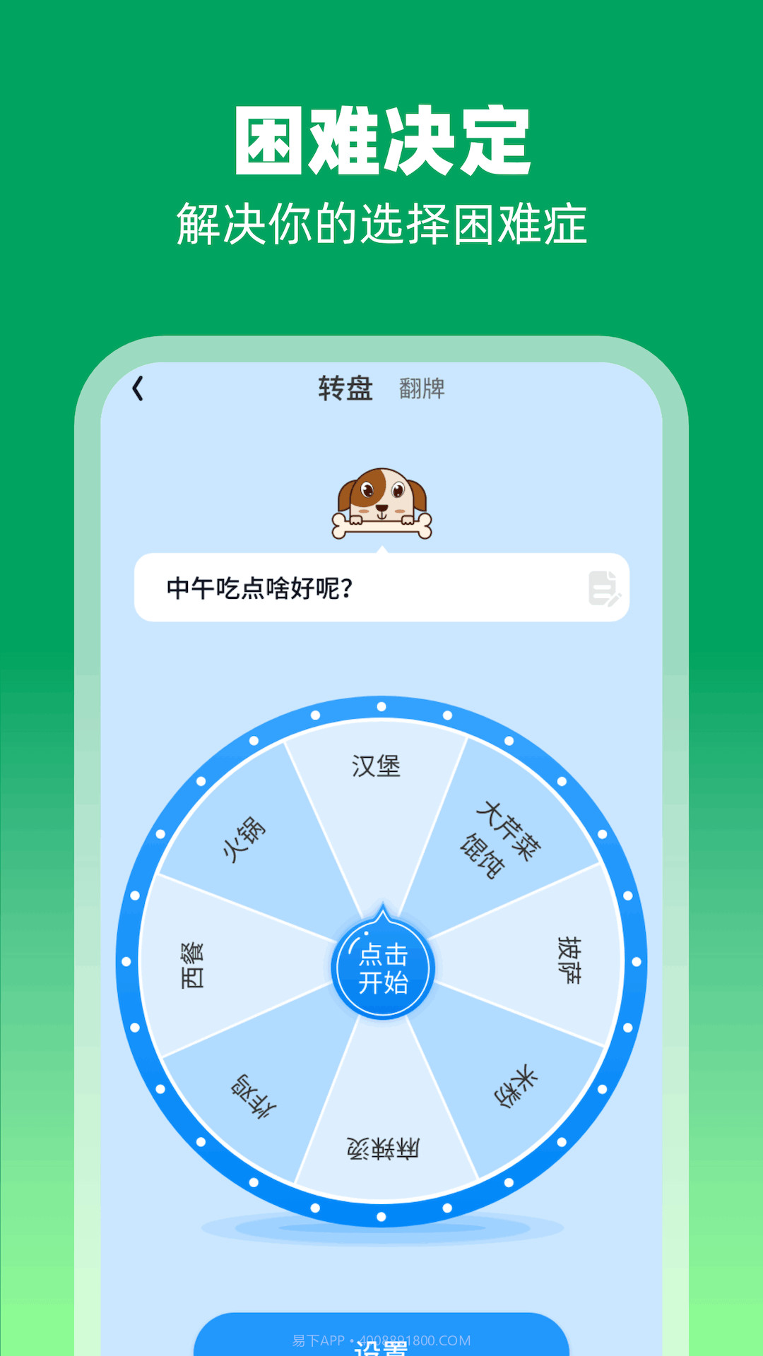 福禧充电截图4