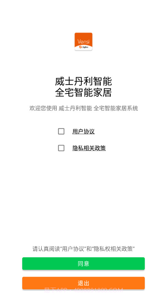 威士丹利智能截图1 威士丹利智能截图1