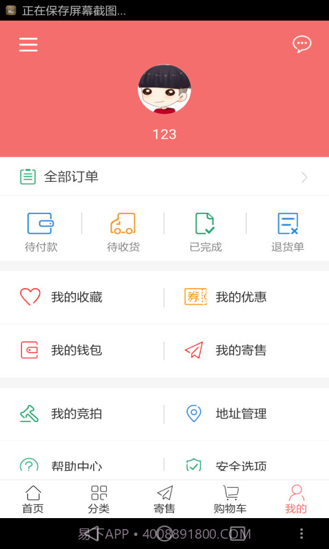 小熊家截图5 小熊家截图5