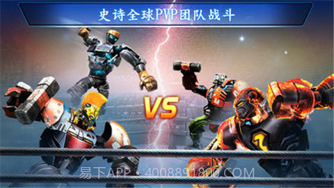 真实钢铁冠军截图4