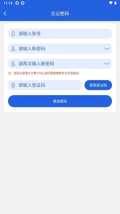 云派工截图1