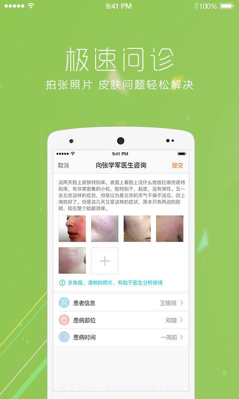 皮肤宝截图3 皮肤宝截图3