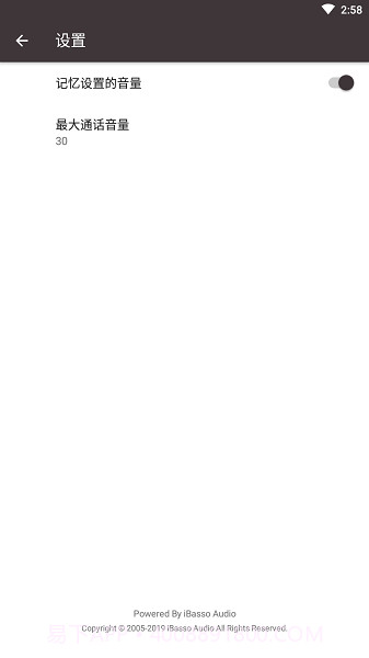 iBasso UAC(音量控制工具)V1.0.8 安卓最新版截图1 iBasso UAC(音量控制工具)V1.0.8 安卓最新版截图1