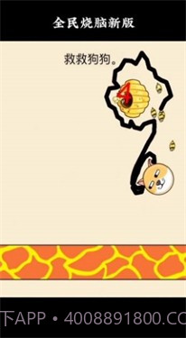 救救狗狗蜜蜂截图1