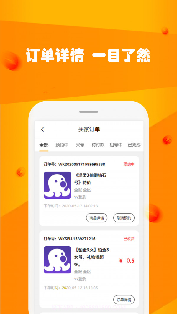 玩号吧截图4 玩号吧截图4