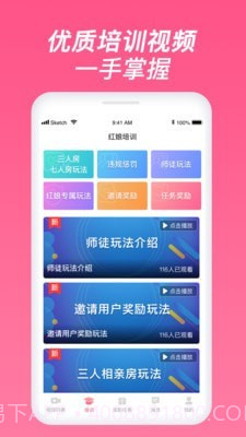 珍婚红娘版截图2 珍婚红娘版截图2