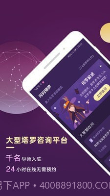 最塔罗截图1 最塔罗截图1