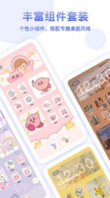 主题小组件截图1 主题小组件截图1