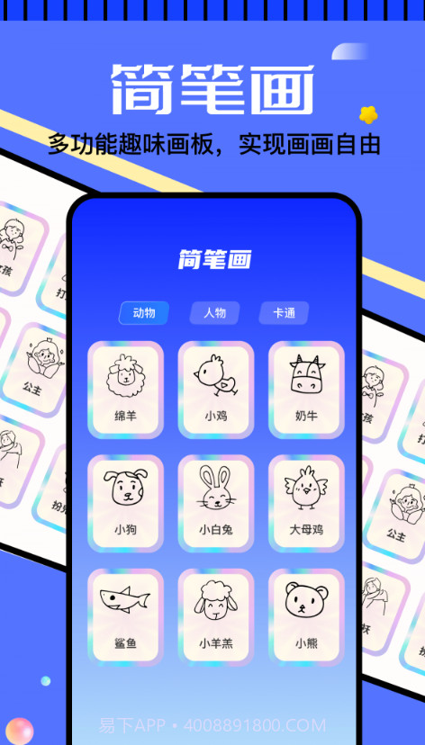 6523画画乐园截图3