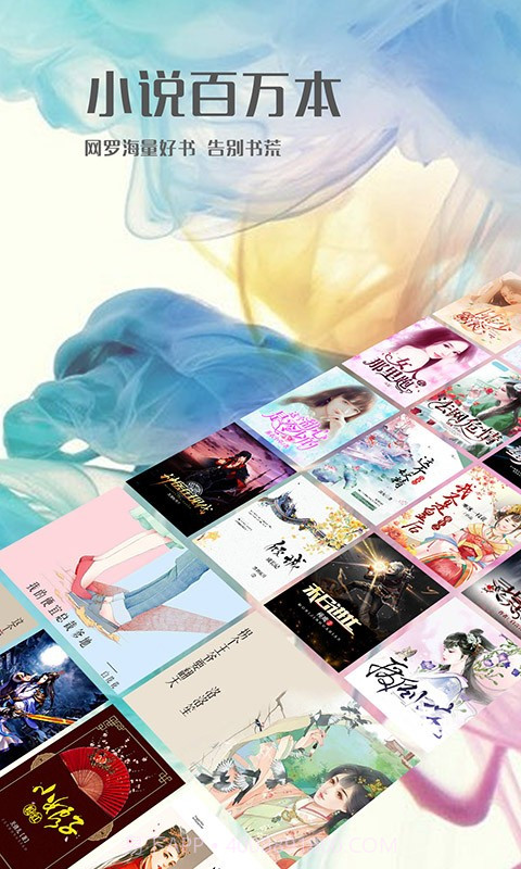 人人免费小说截图1