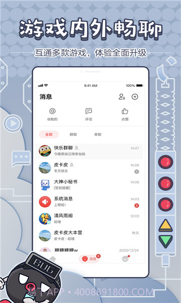明日大神截图2 明日大神截图2