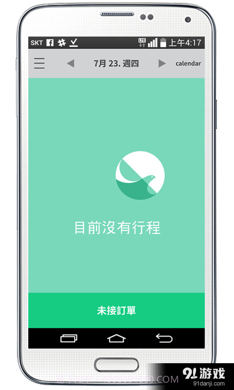 易路截图1 易路截图1