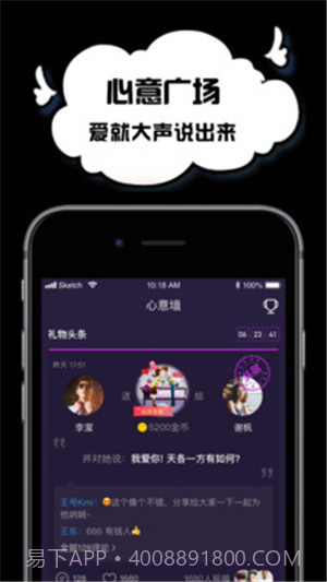 空空语音2.5.6截图2