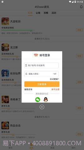 425盒子截图1 425盒子截图1