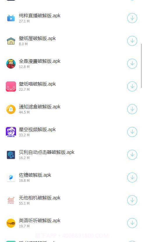 阿北软件库最新版截图1 阿北软件库最新版截图1