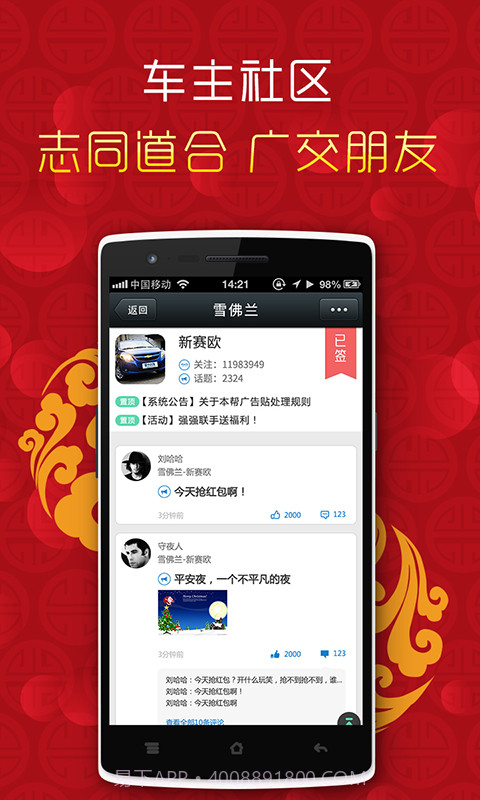 车托帮路况导航电子狗截图3 车托帮路况导航电子狗截图3