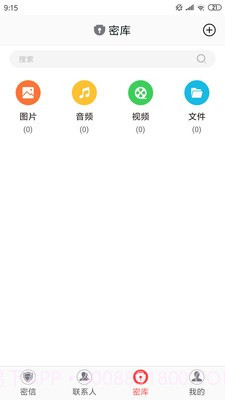 牛盾安全屋截图2