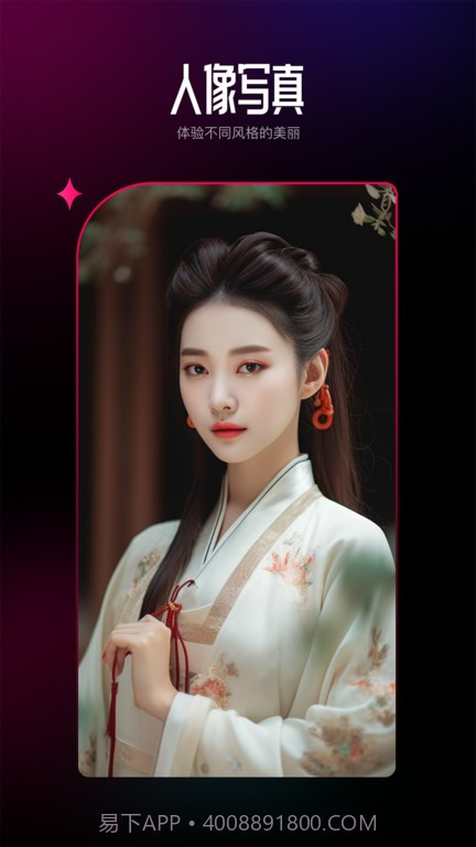 ai百变相机截图2