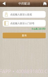 掌上省中截图1 掌上省中截图1