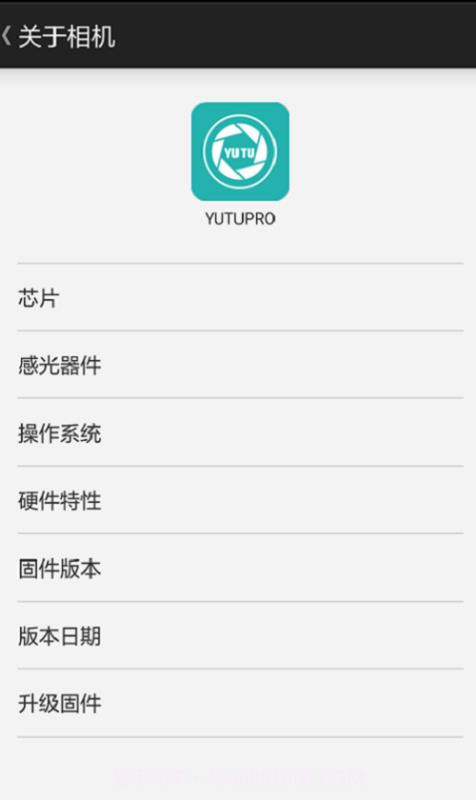 YUTUPRO截图1