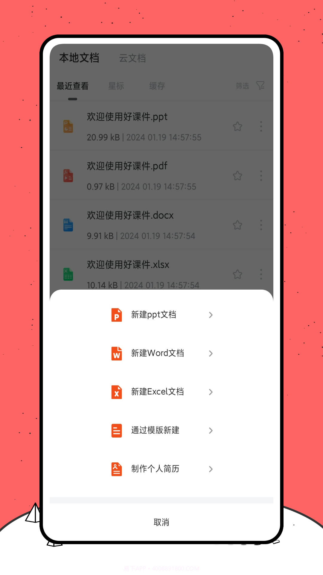 好课件ppt免费截图1 好课件ppt免费截图1