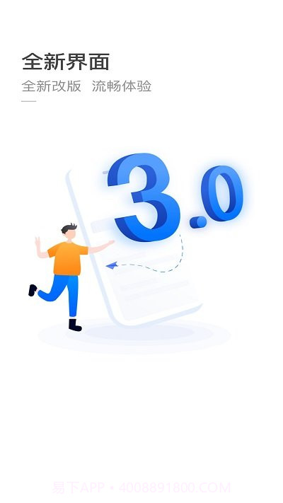 杭州公交路线查询截图1 杭州公交路线查询截图1