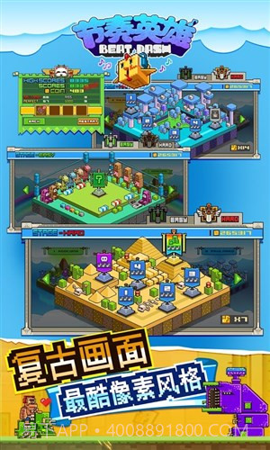 节奏英雄:Dubstep Hero截图2 节奏英雄:Dubstep Hero截图2