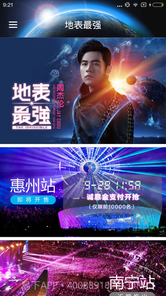 地表最强截图2 地表最强截图2