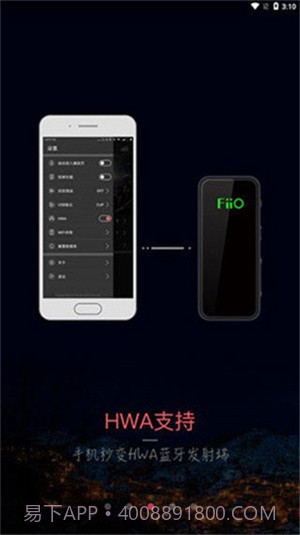 musictools安卓截图3 musictools安卓截图3