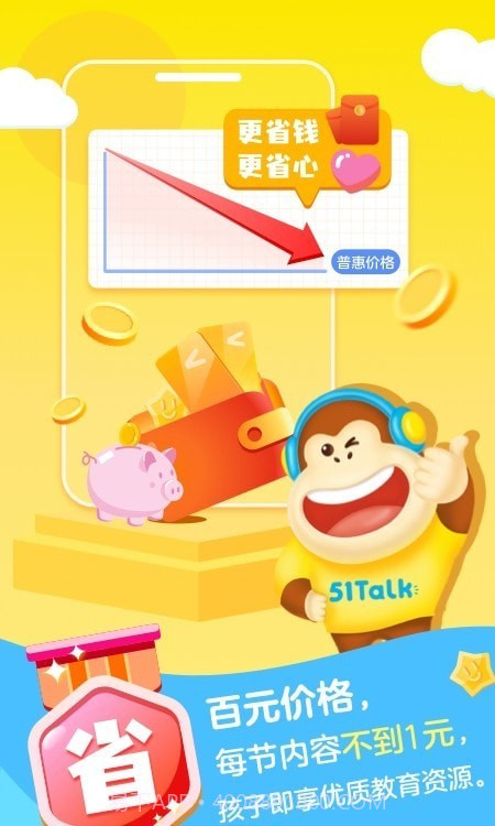 51启蒙英语截图4 51启蒙英语截图4