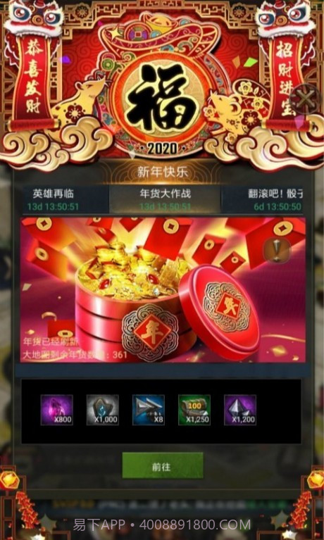 列王的纷争新浪微博版截图1 列王的纷争新浪微博版截图1