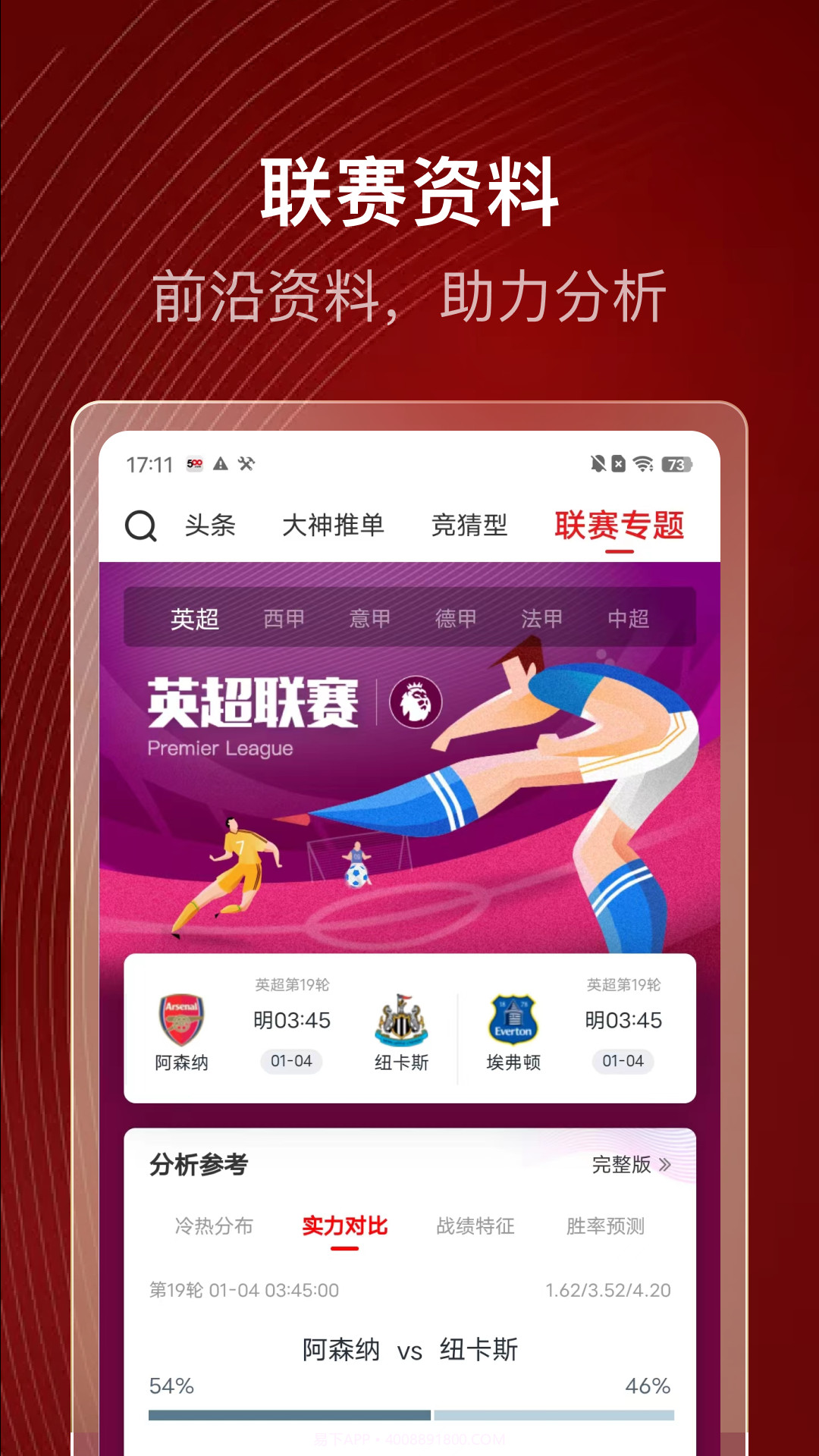 500有料截图3 500有料截图3