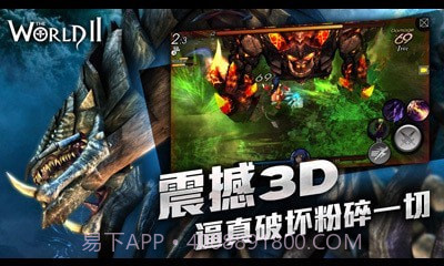 世界2风暴小米版截图3 世界2风暴小米版截图3