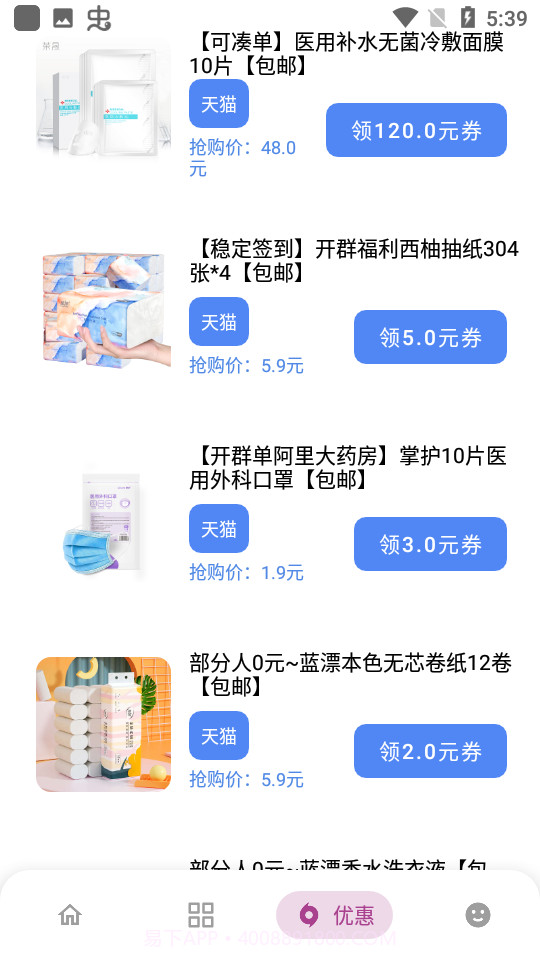 熊盒子截图4 熊盒子截图4