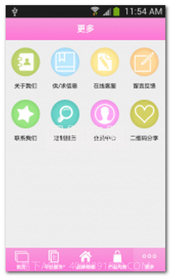 内衣行业商城下载(内衣购物平台)V1.1 手机中文版截图1 内衣行业商城下载(内衣购物平台)V1.1 手机中文版截图1