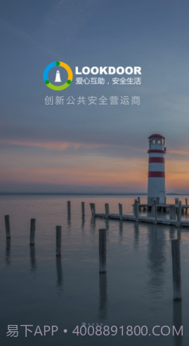 守望领域(守望领域门禁手机开门)V1.7.9 最新截图5