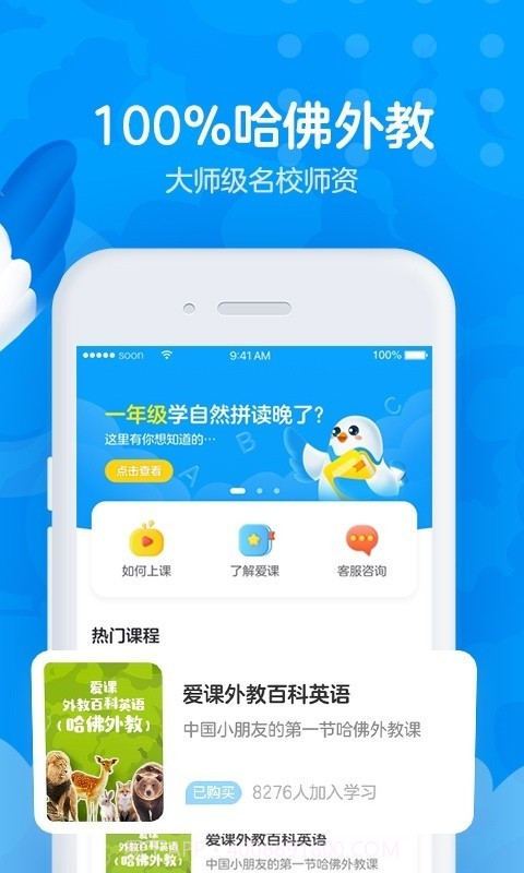爱课AirCourse截图2 爱课AirCourse截图2