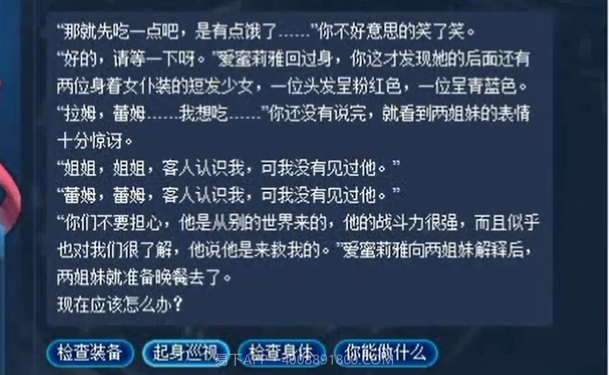 文字地下城截图5 文字地下城截图5