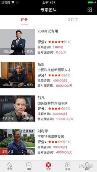 共享学院app截图2