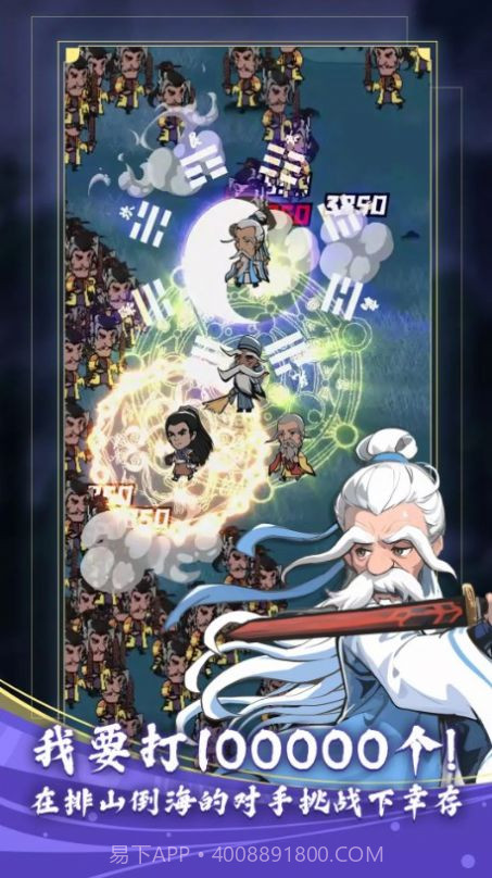 功夫生存全民大战截图1 功夫生存全民大战截图1