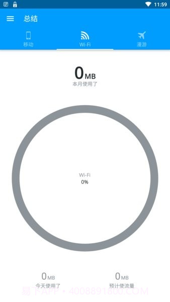 My Data Manager截图2